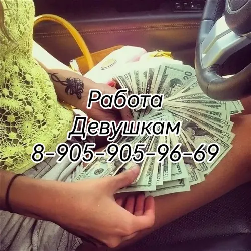 ЕЖЕДНЕВНЫЕ ВЫПЛАТЫ! Томск