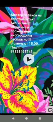 Мастер релаксации!!!!